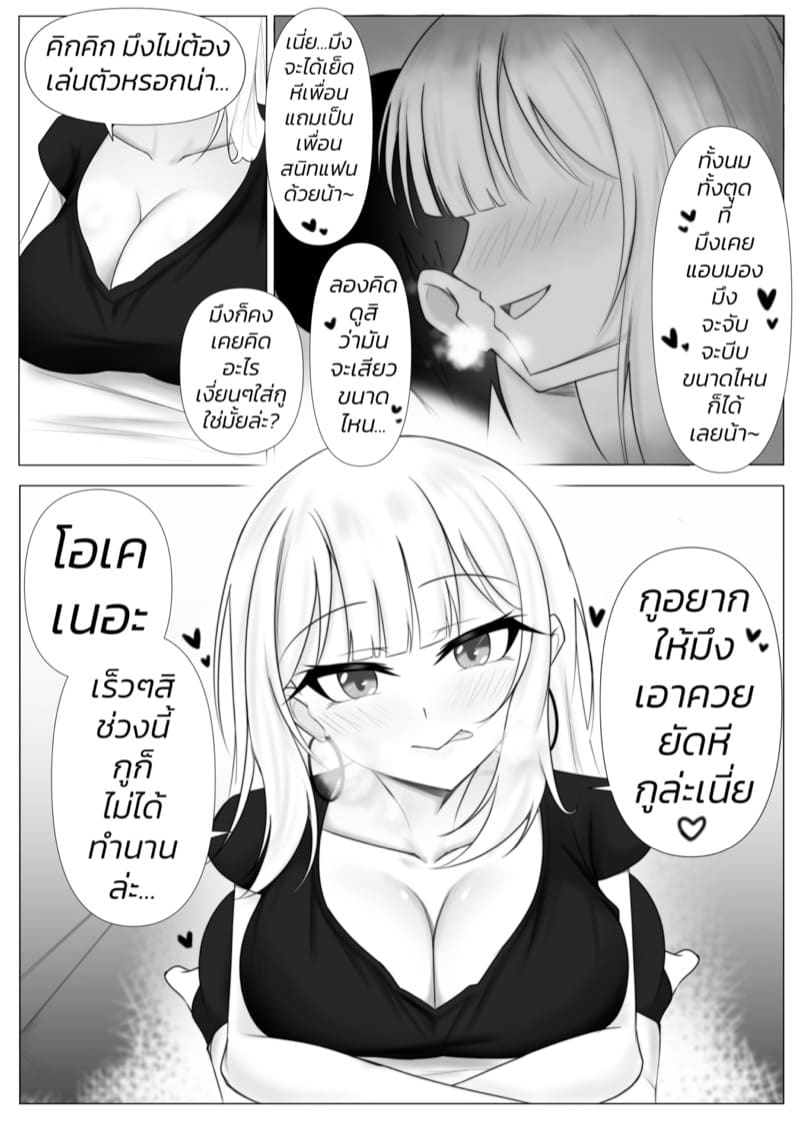วุ่นรักสาวคหกาม 2 ภาพ 10