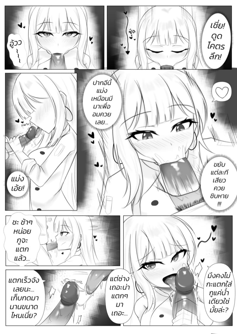 วุ่นรักสาวคหกาม 2 ภาพ 12