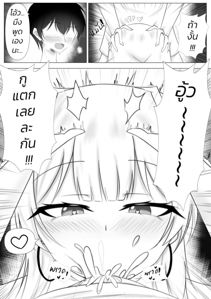 วุ่นรักสาวคหกาม 2 ภาพ 13