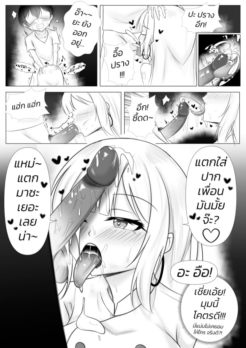 วุ่นรักสาวคหกาม 2 ภาพ 14