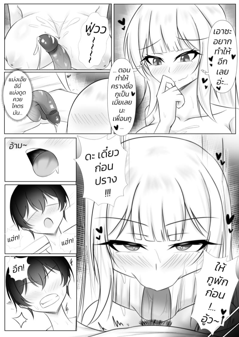 วุ่นรักสาวคหกาม 2 ภาพ 18