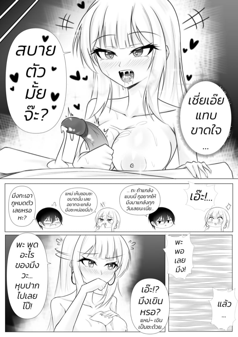 วุ่นรักสาวคหกาม 2 ภาพ 19