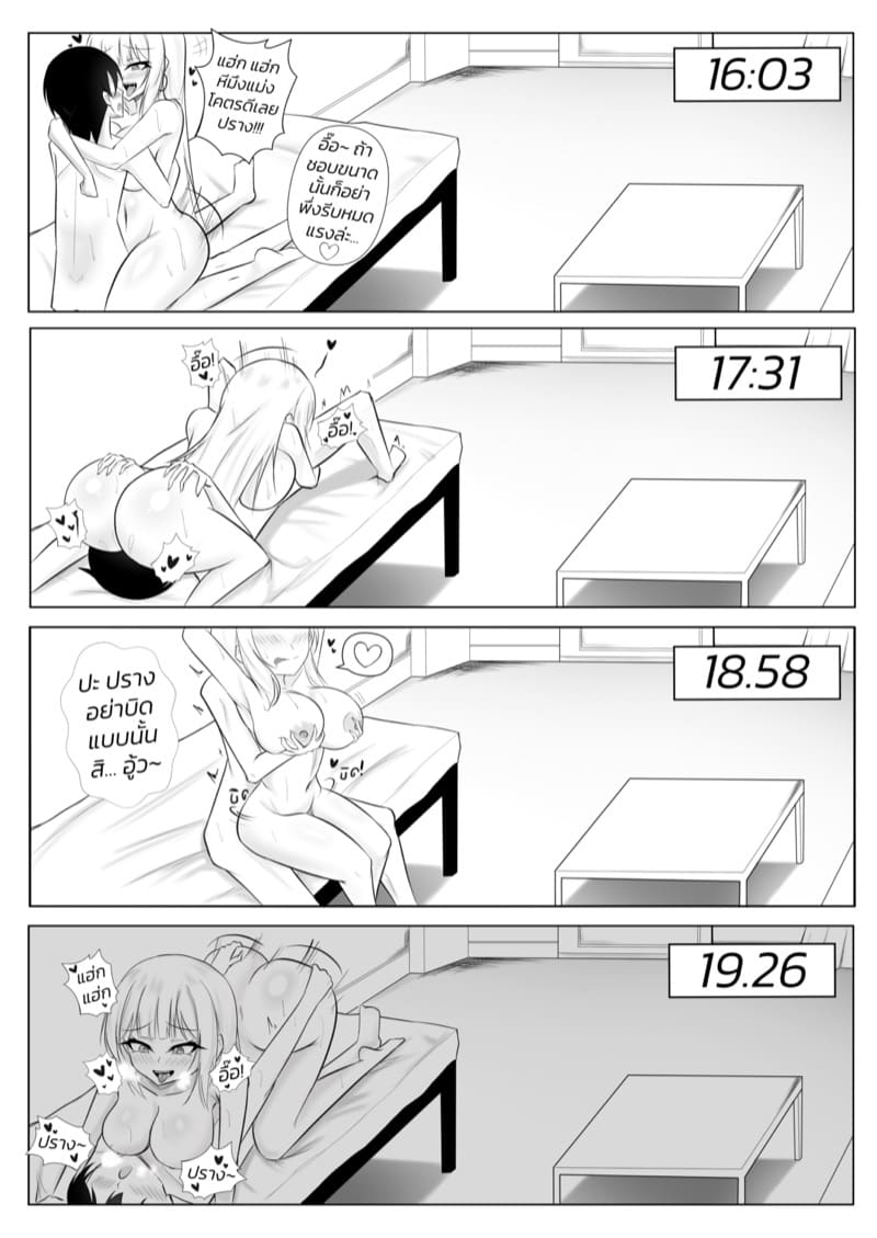 วุ่นรักสาวคหกาม 2 ภาพ 27