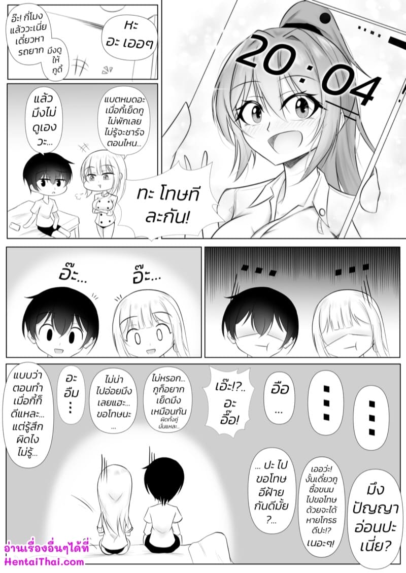วุ่นรักสาวคหกาม 2 ภาพ 30