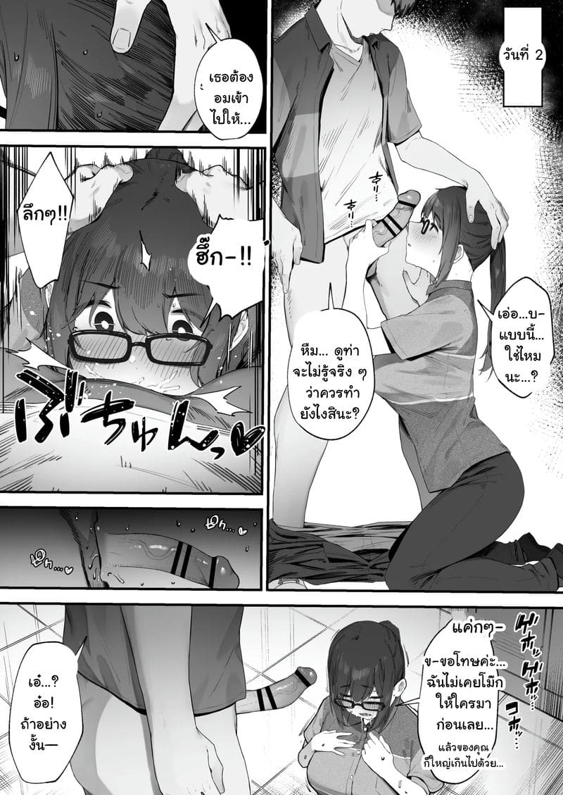 พาร์ทไทม์ร้านนี้ ใช้หีจ่าย ภาพ 3