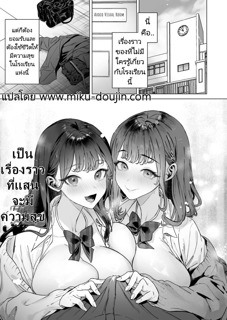 ฉันได้ทำวิดีโอกับสาวที่เป็นที่นิยมของห้อง ภาพ 1