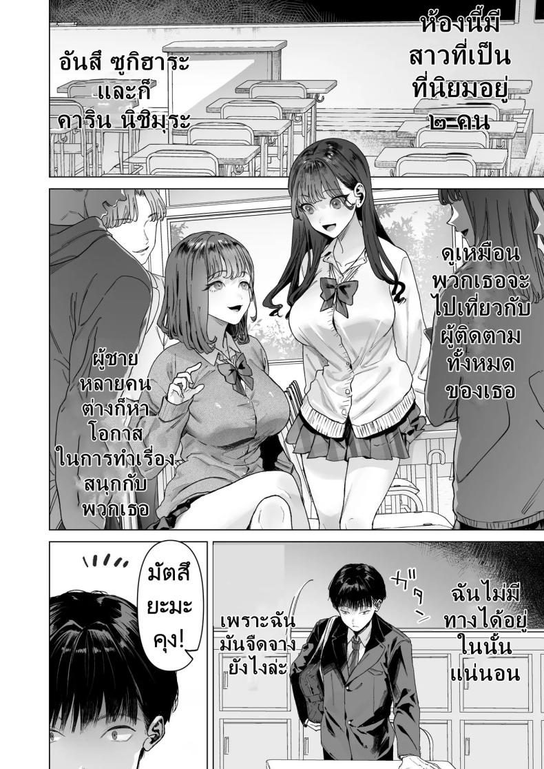 ฉันได้ทำวิดีโอกับสาวที่เป็นที่นิยมของห้อง ภาพ 2