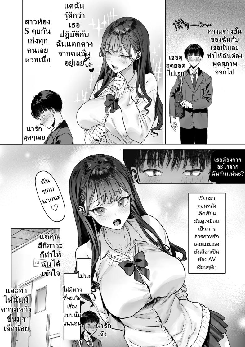 ฉันได้ทำวิดีโอกับสาวที่เป็นที่นิยมของห้อง ภาพ 4