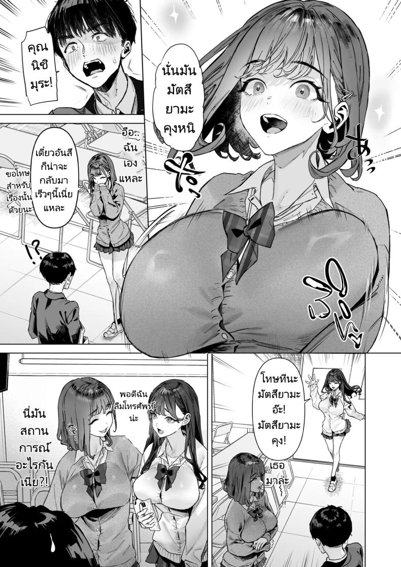 ฉันได้ทำวิดีโอกับสาวที่เป็นที่นิยมของห้อง ภาพ 5