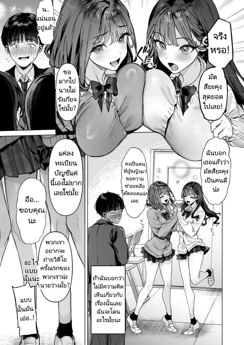 ฉันได้ทำวิดีโอกับสาวที่เป็นที่นิยมของห้อง ภาพ 7