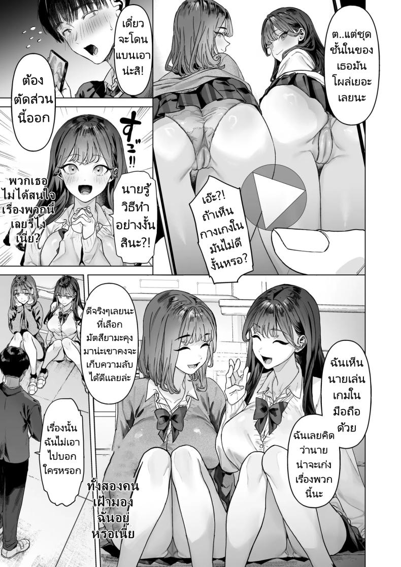 ฉันได้ทำวิดีโอกับสาวที่เป็นที่นิยมของห้อง ภาพ 9