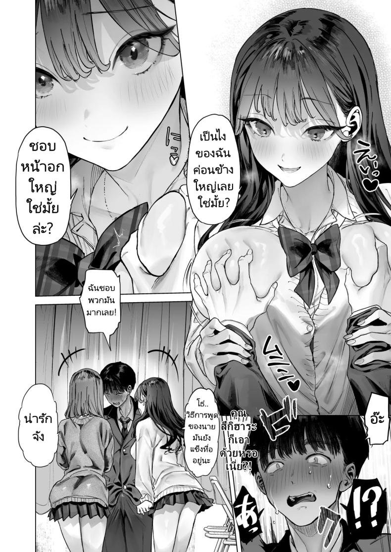 ฉันได้ทำวิดีโอกับสาวที่เป็นที่นิยมของห้อง ภาพ 14