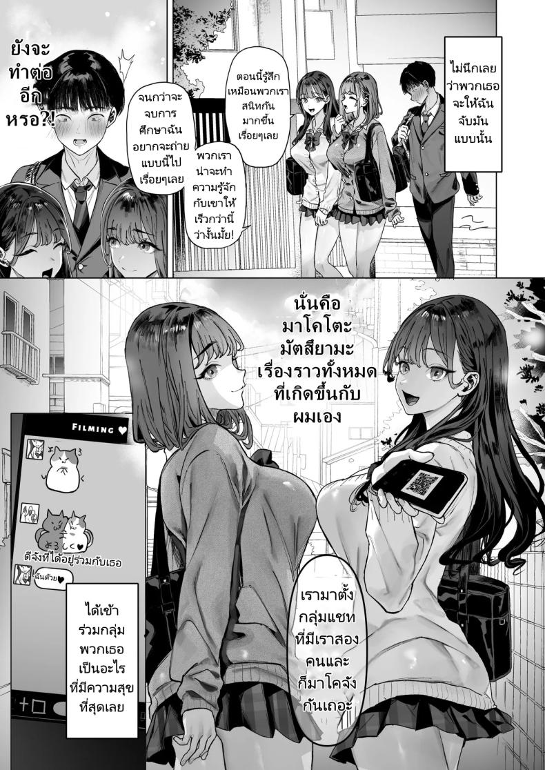 ฉันได้ทำวิดีโอกับสาวที่เป็นที่นิยมของห้อง ภาพ 15