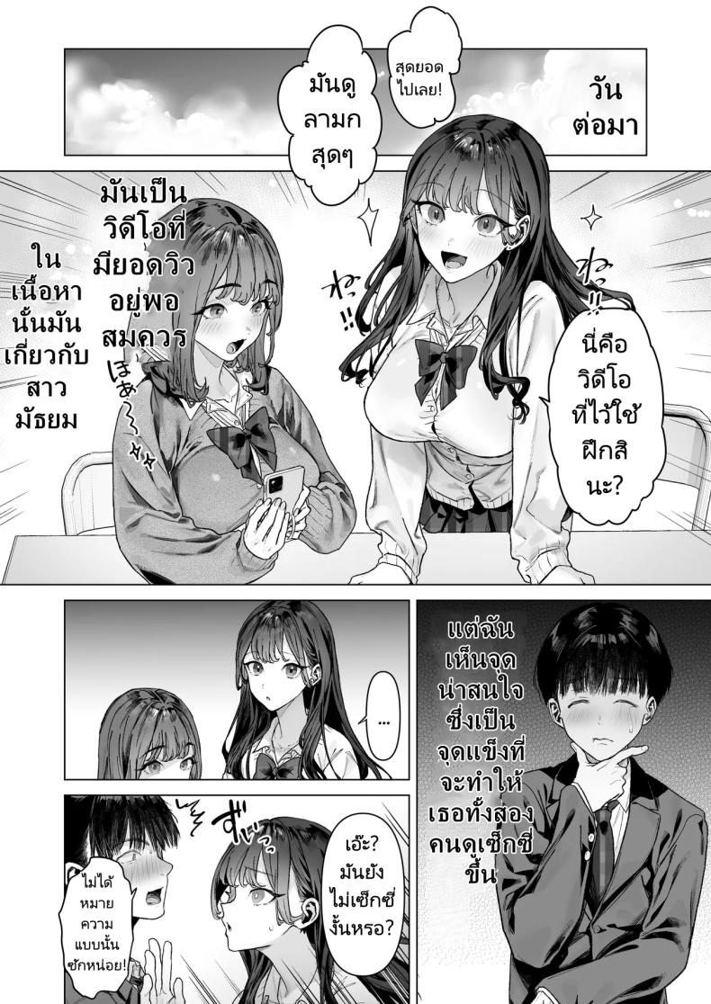 ฉันได้ทำวิดีโอกับสาวที่เป็นที่นิยมของห้อง ภาพ 16