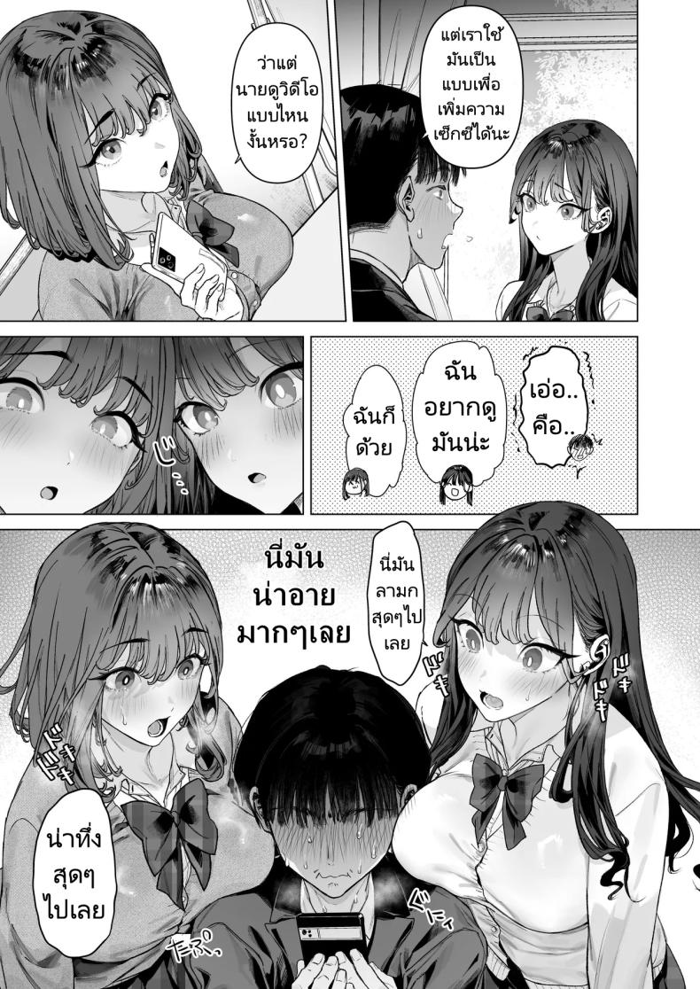 ฉันได้ทำวิดีโอกับสาวที่เป็นที่นิยมของห้อง ภาพ 17