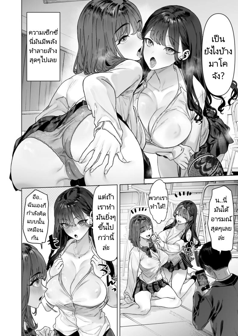 ฉันได้ทำวิดีโอกับสาวที่เป็นที่นิยมของห้อง ภาพ 20