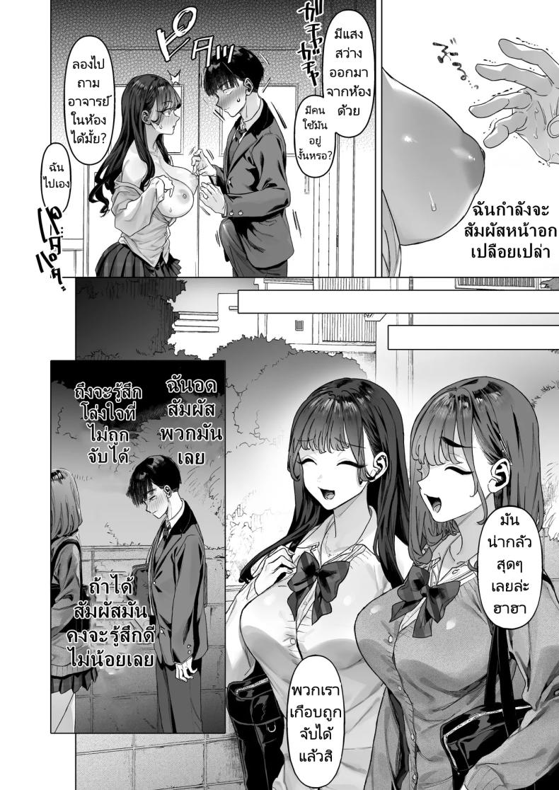 ฉันได้ทำวิดีโอกับสาวที่เป็นที่นิยมของห้อง ภาพ 22