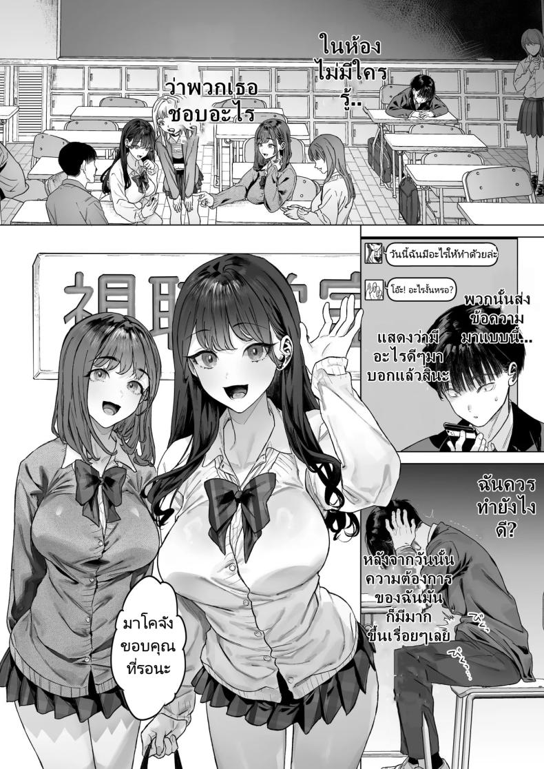 ฉันได้ทำวิดีโอกับสาวที่เป็นที่นิยมของห้อง ภาพ 24