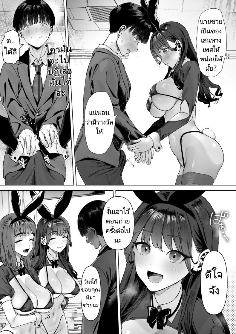 ฉันได้ทำวิดีโอกับสาวที่เป็นที่นิยมของห้อง ภาพ 29