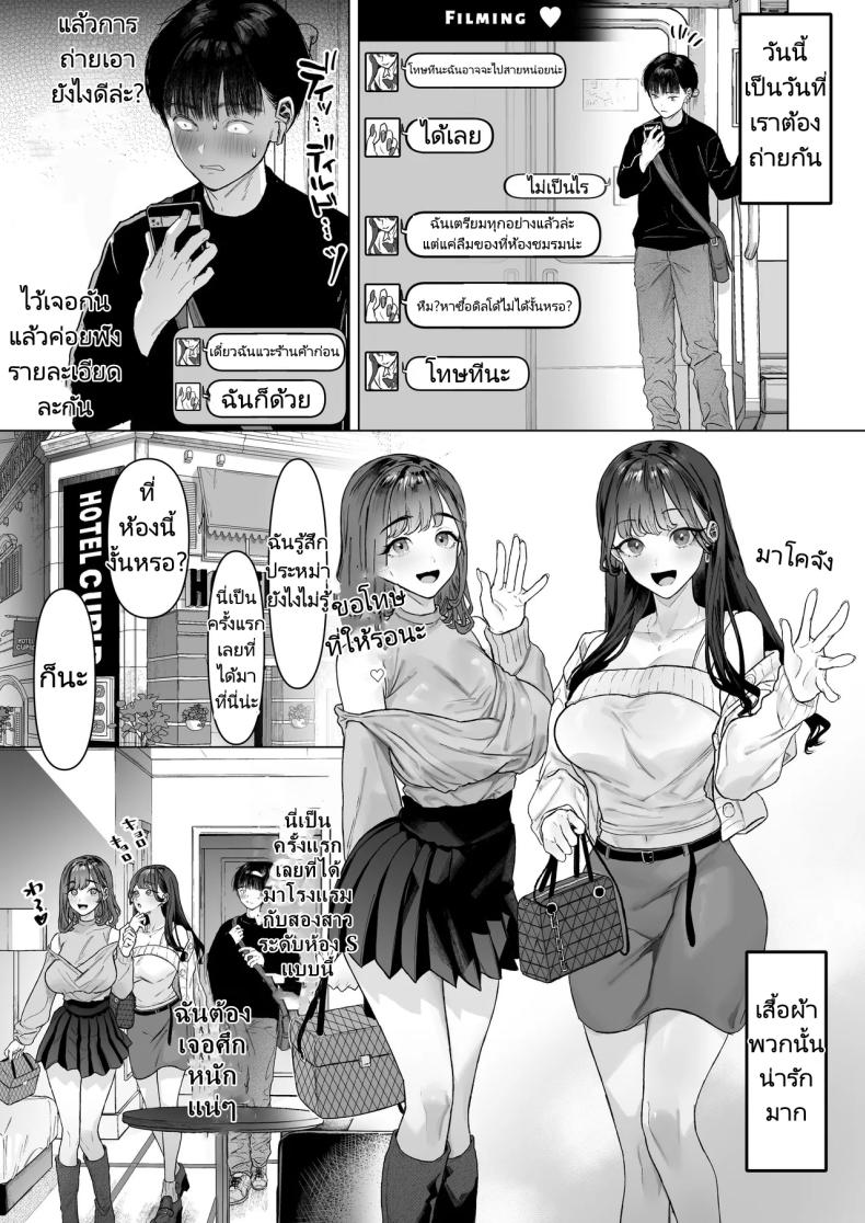 ฉันได้ทำวิดีโอกับสาวที่เป็นที่นิยมของห้อง ภาพ 31