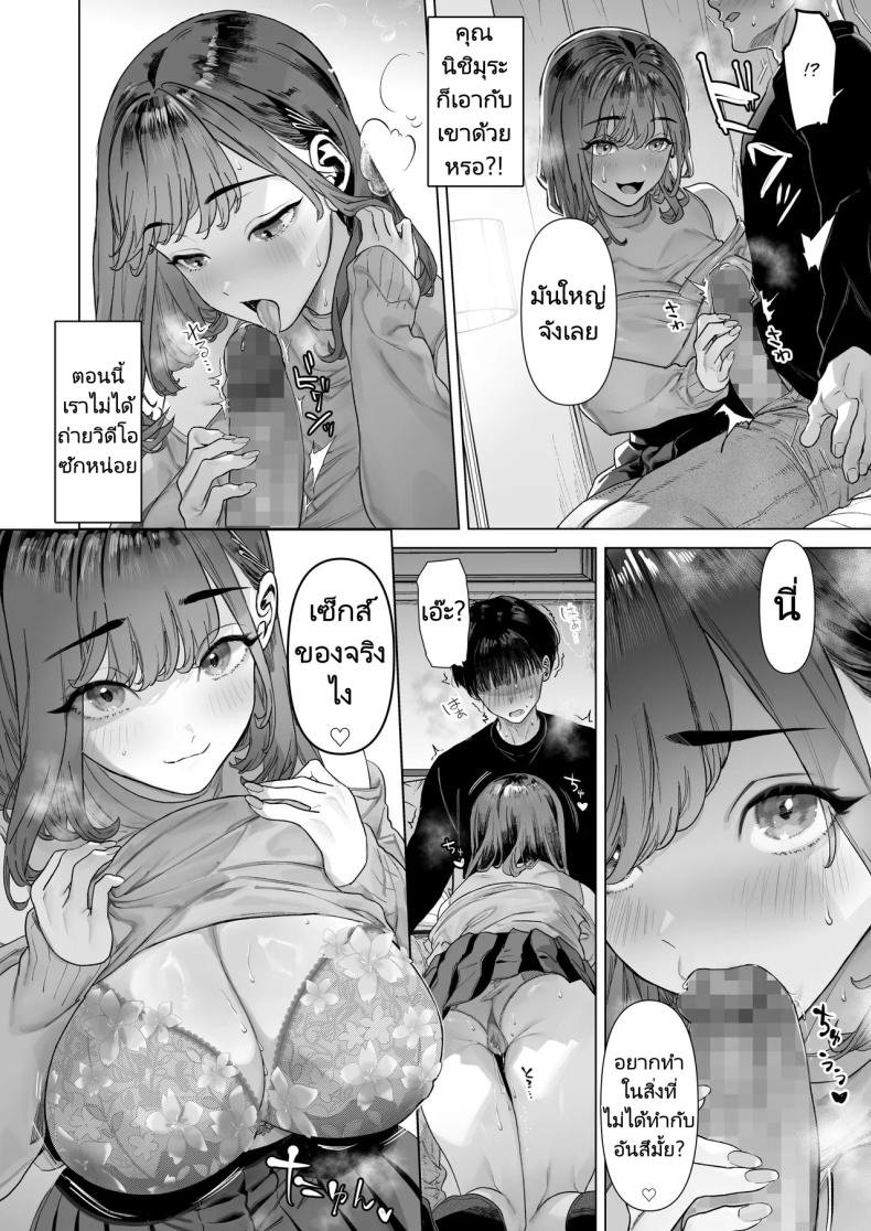 ฉันได้ทำวิดีโอกับสาวที่เป็นที่นิยมของห้อง ภาพ 36