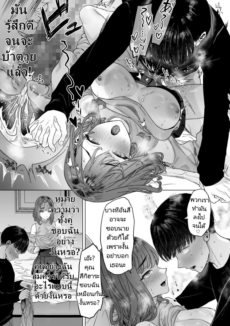 ฉันได้ทำวิดีโอกับสาวที่เป็นที่นิยมของห้อง ภาพ 41