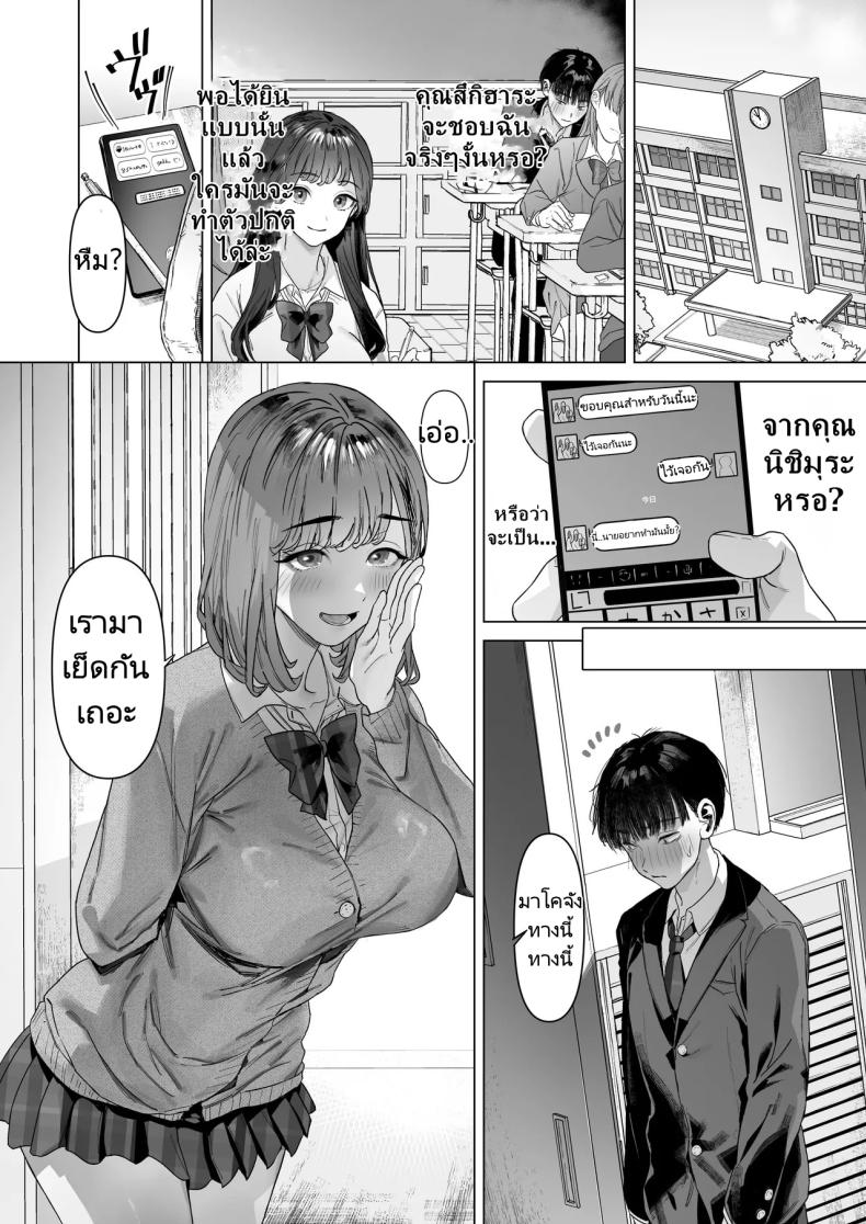 ฉันได้ทำวิดีโอกับสาวที่เป็นที่นิยมของห้อง ภาพ 42