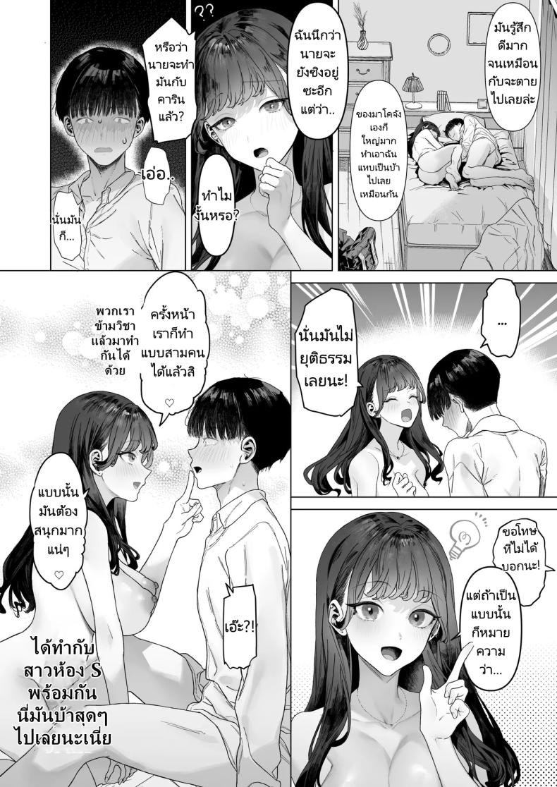 ฉันได้ทำวิดีโอกับสาวที่เป็นที่นิยมของห้อง ภาพ 52