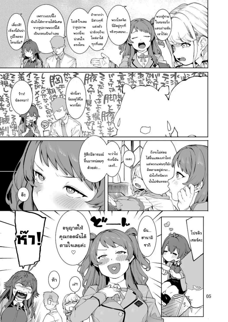 ขึ้นอยู่กับพีซังนะ ภาพ 3