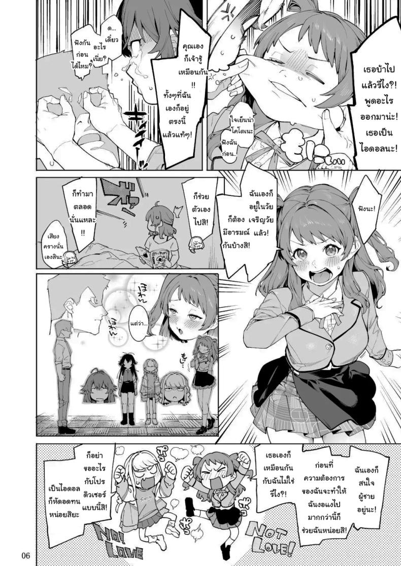 ขึ้นอยู่กับพีซังนะ ภาพ 4