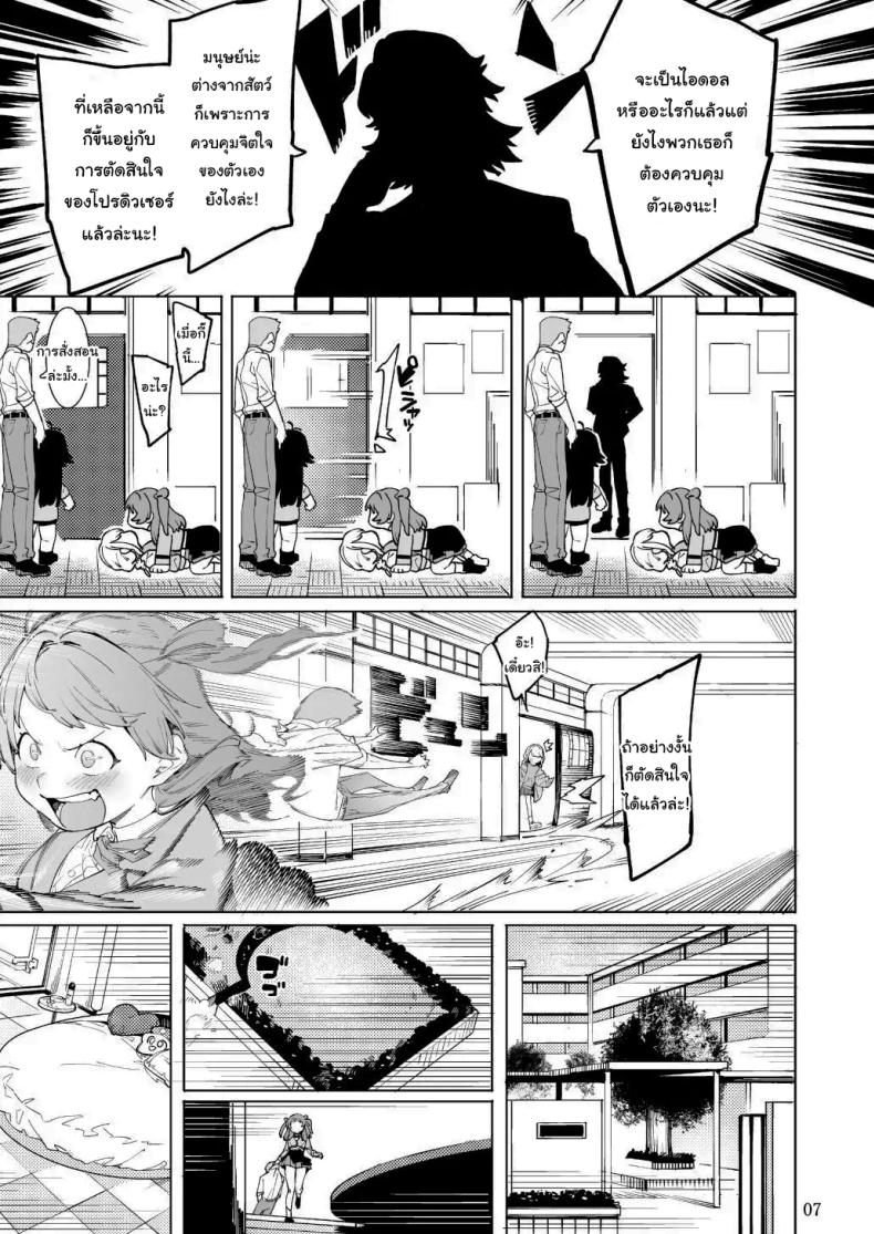 ขึ้นอยู่กับพีซังนะ ภาพ 5