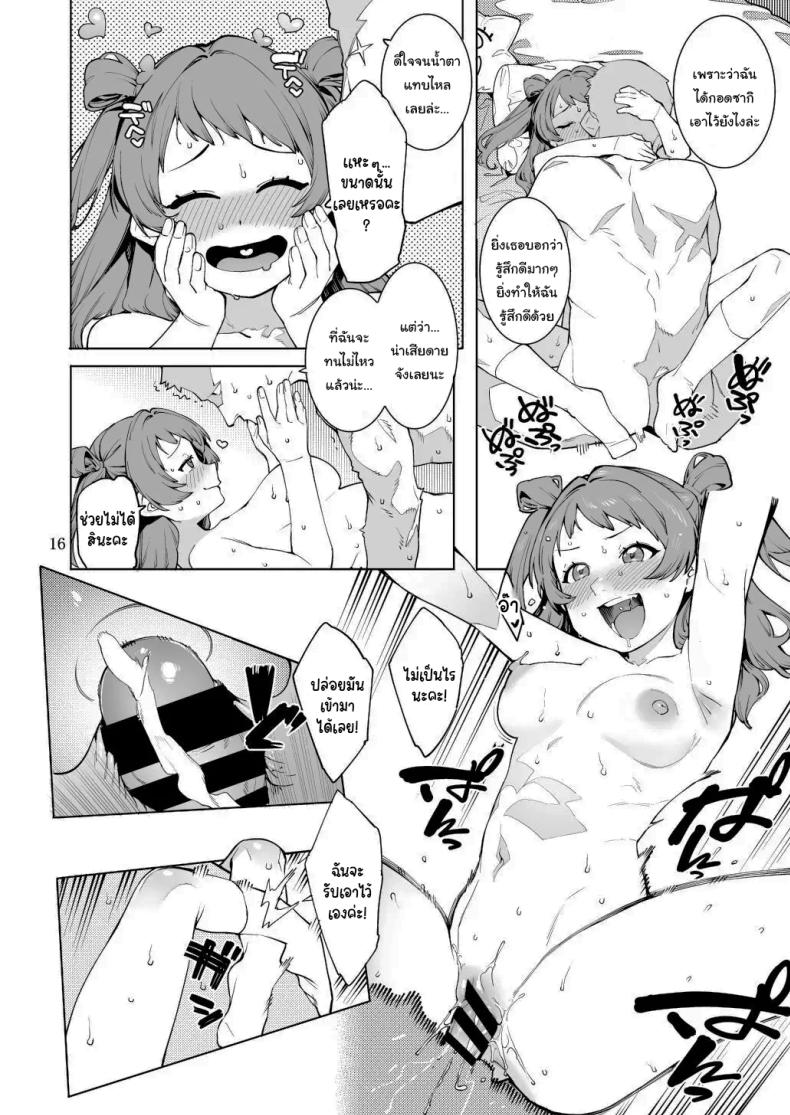 ขึ้นอยู่กับพีซังนะ ภาพ 14
