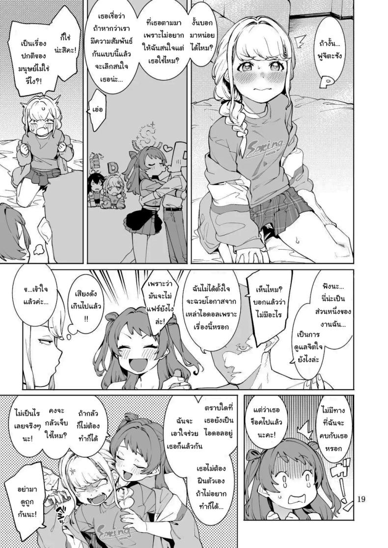 ขึ้นอยู่กับพีซังนะ ภาพ 17