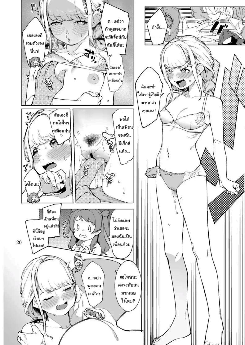 ขึ้นอยู่กับพีซังนะ ภาพ 18