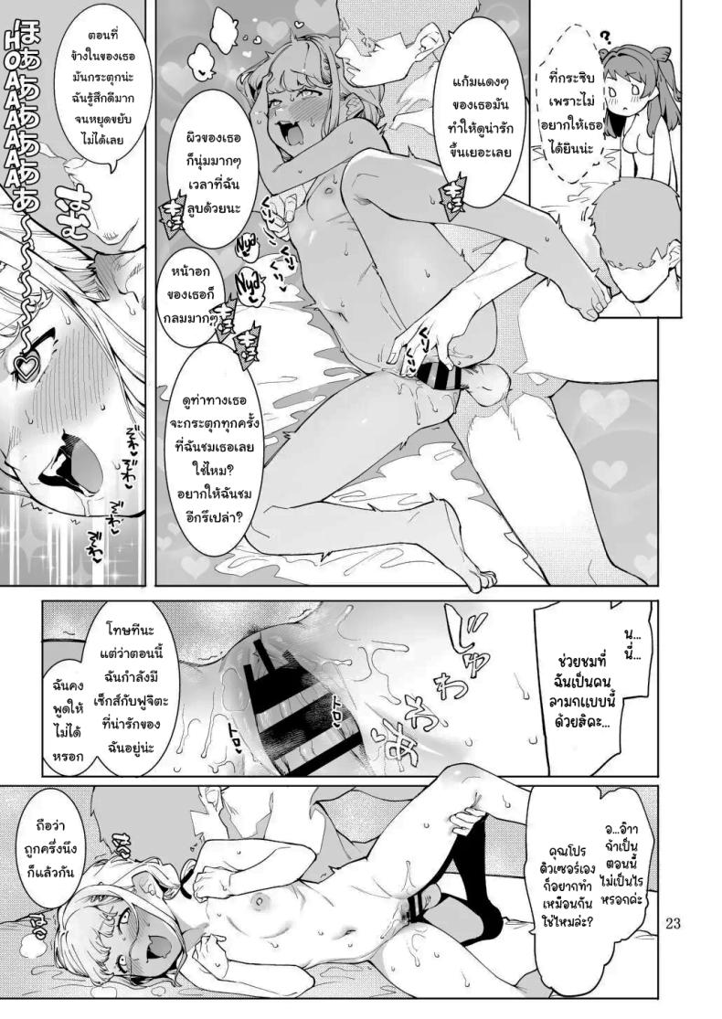 ขึ้นอยู่กับพีซังนะ ภาพ 21