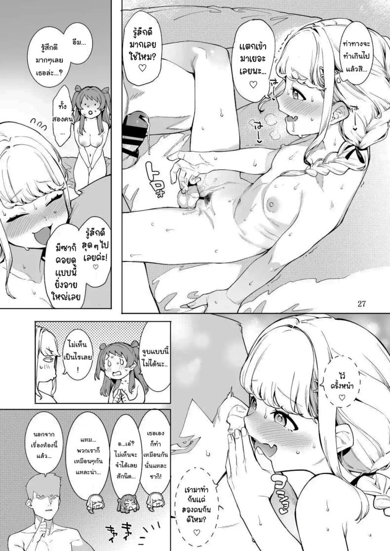 ขึ้นอยู่กับพีซังนะ ภาพ 25