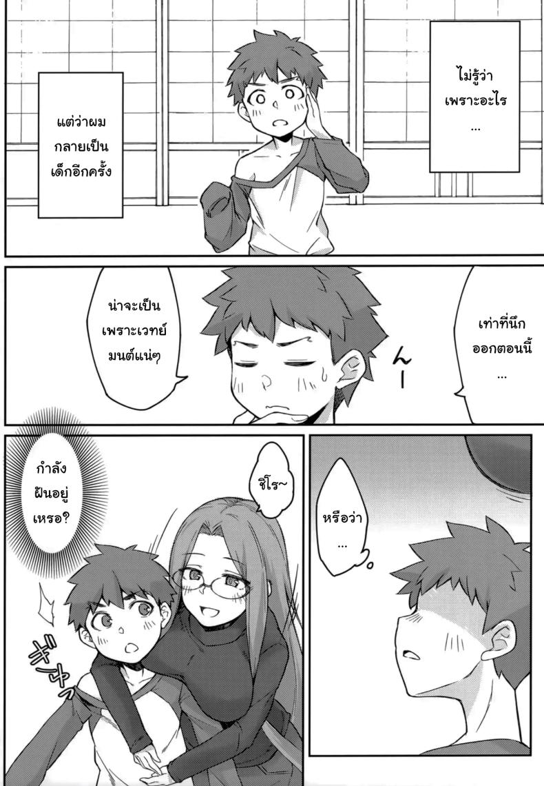 ตัวเล็กแบบนี้ น่าสนุกกว่าเดิมใช่ไหมล่ะ ภาพ 12