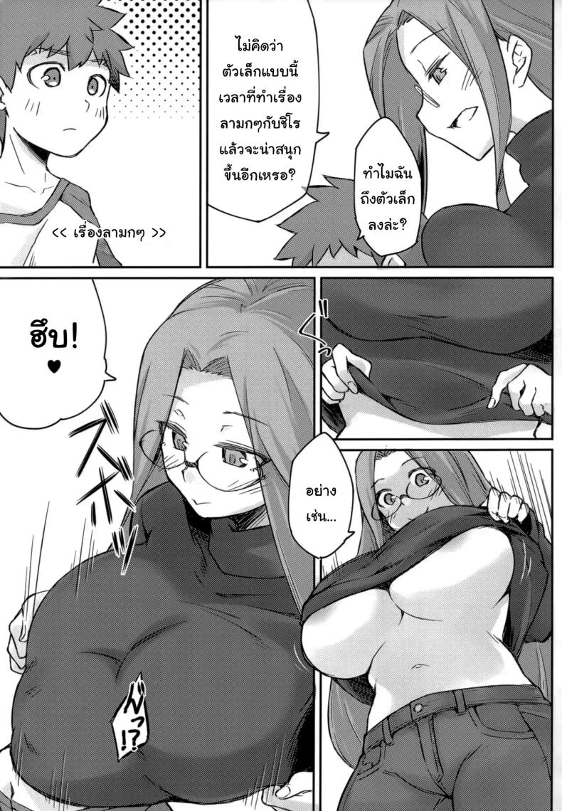 ตัวเล็กแบบนี้ น่าสนุกกว่าเดิมใช่ไหมล่ะ ภาพ 13