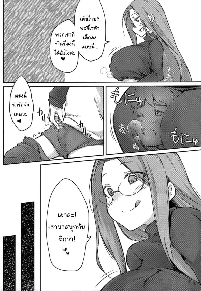 ตัวเล็กแบบนี้ น่าสนุกกว่าเดิมใช่ไหมล่ะ ภาพ 14