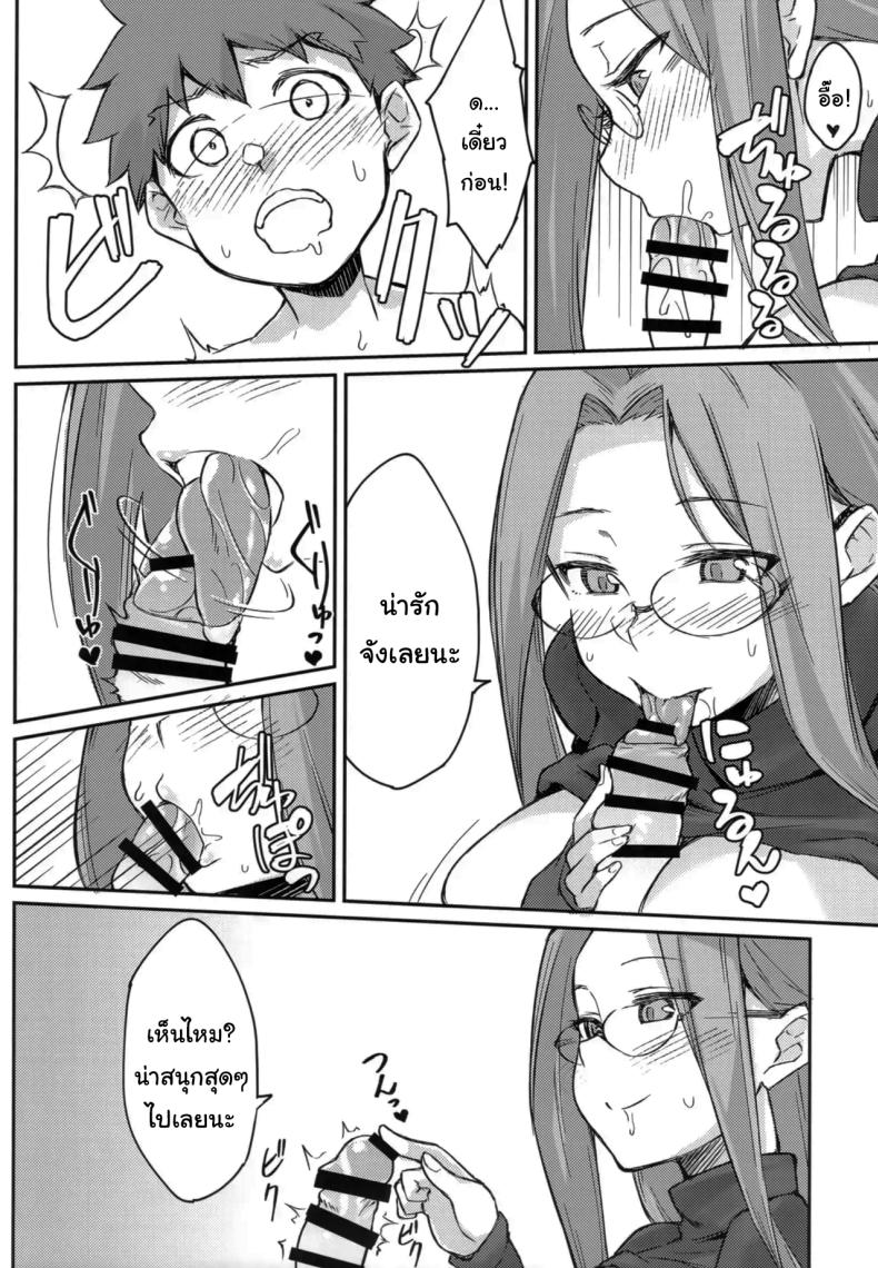 ตัวเล็กแบบนี้ น่าสนุกกว่าเดิมใช่ไหมล่ะ ภาพ 16