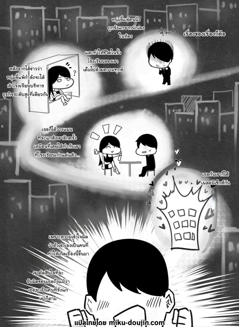 ไม่ได้ชอบจริงๆสักหน่อย ภาพ 1