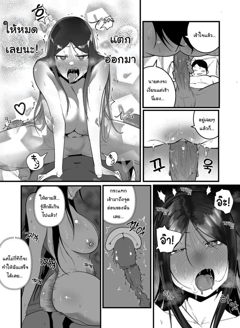 ไม่ได้ชอบจริงๆสักหน่อย ภาพ 3