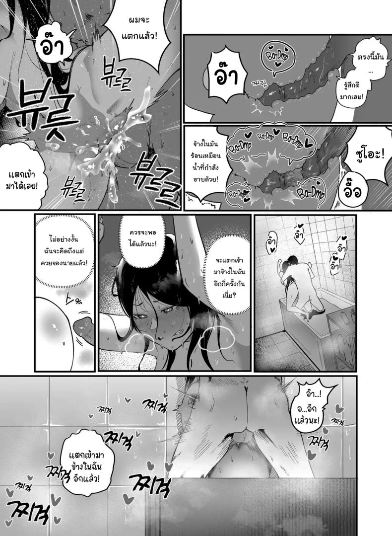 ไม่ได้ชอบจริงๆสักหน่อย ภาพ 12