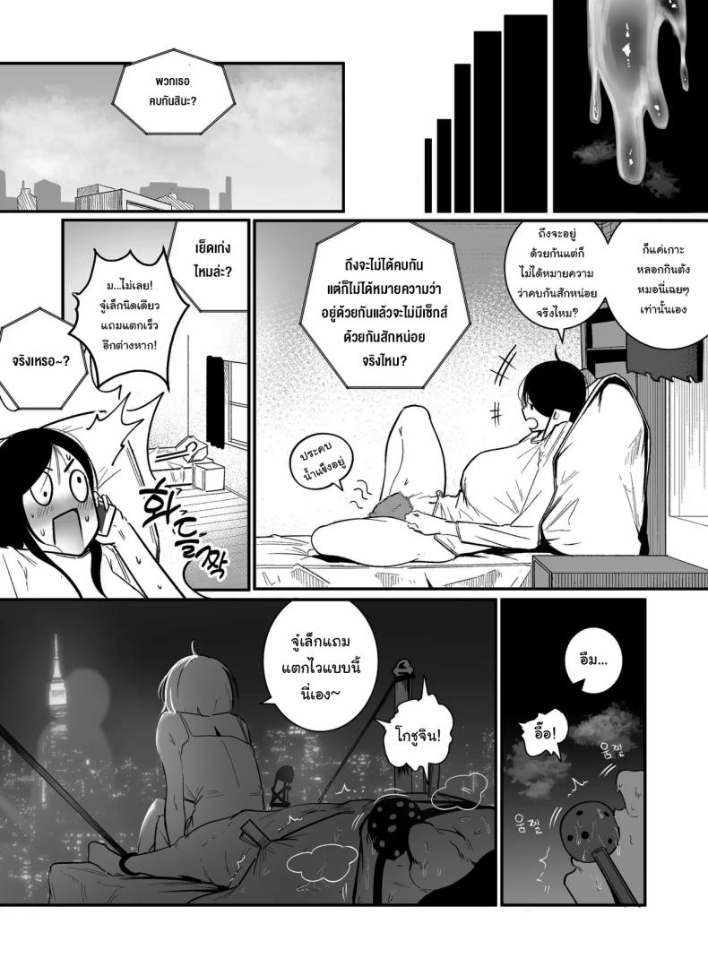 ไม่ได้ชอบจริงๆสักหน่อย ภาพ 18