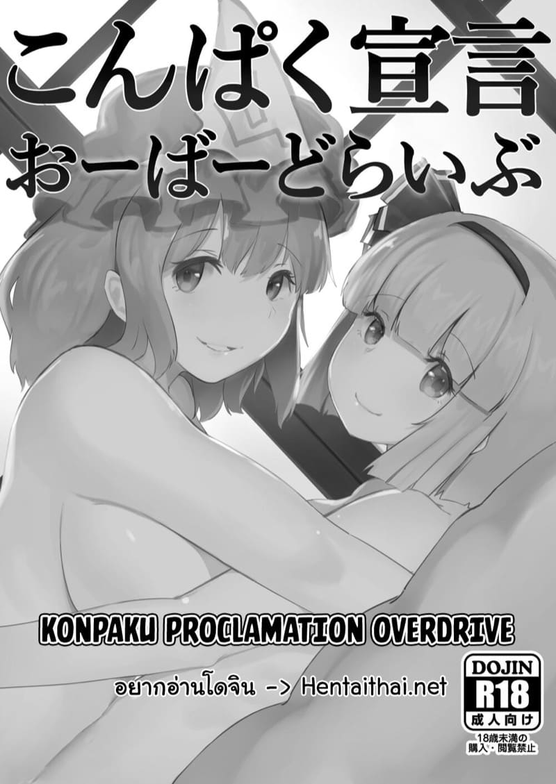 ผู้รับเหมา เอาหมดบ้าน 3