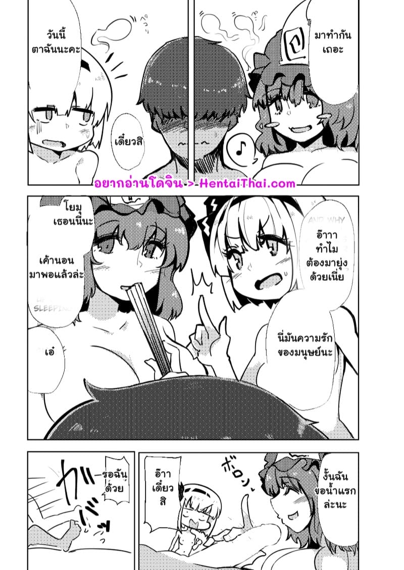 ผู้รับเหมา เอาหมดบ้าน 3 ภาพ 2