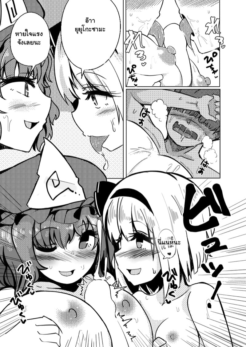 ผู้รับเหมา เอาหมดบ้าน 3 ภาพ 6