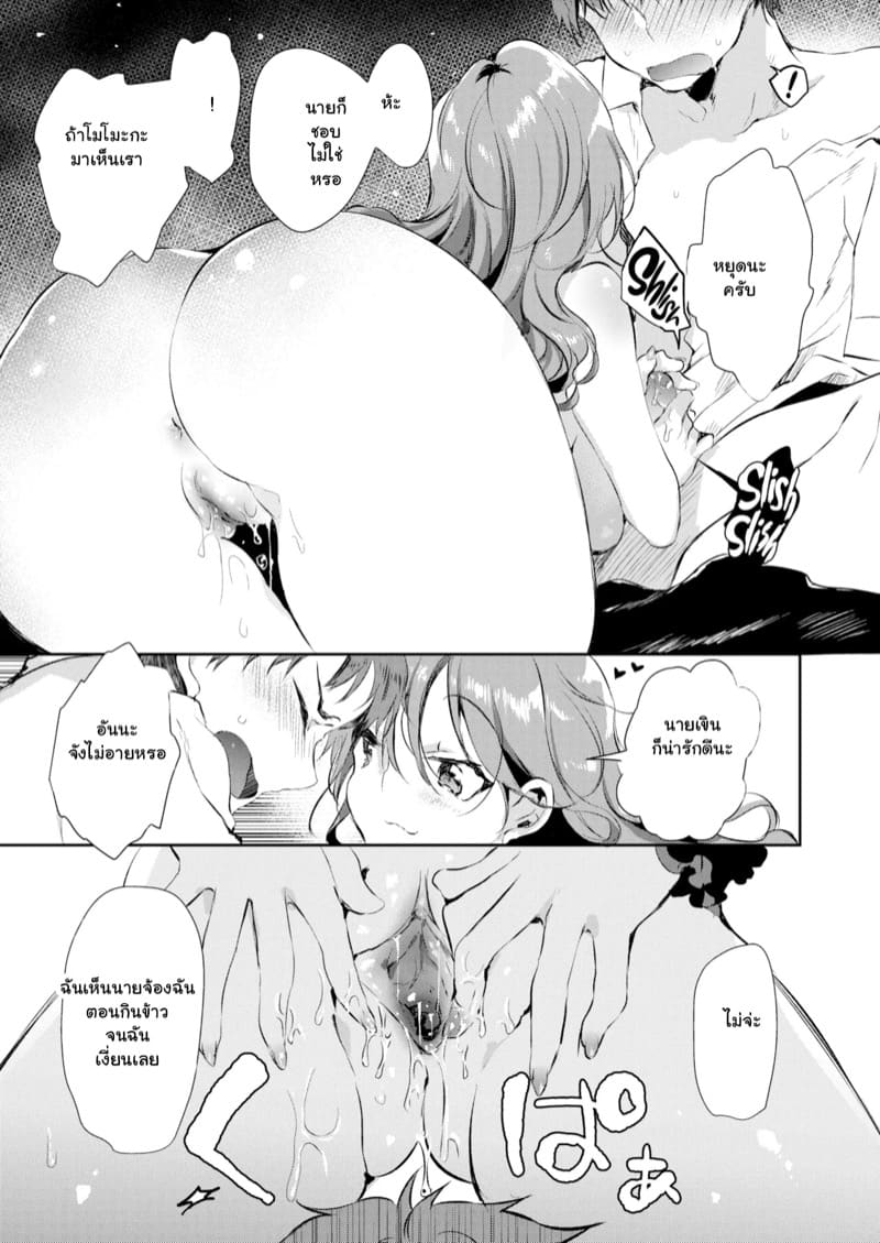 กฏของบ้านแฟน ภาพ 12