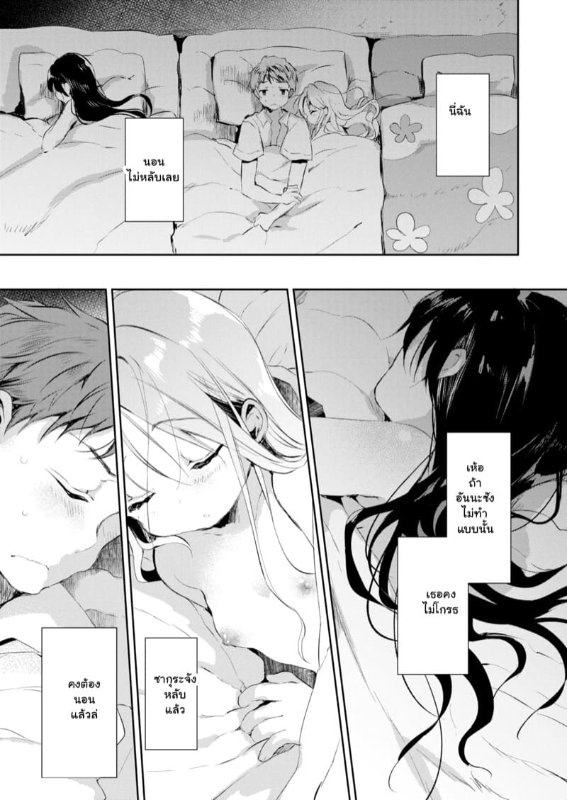 กฏของบ้านแฟน ภาพ 16