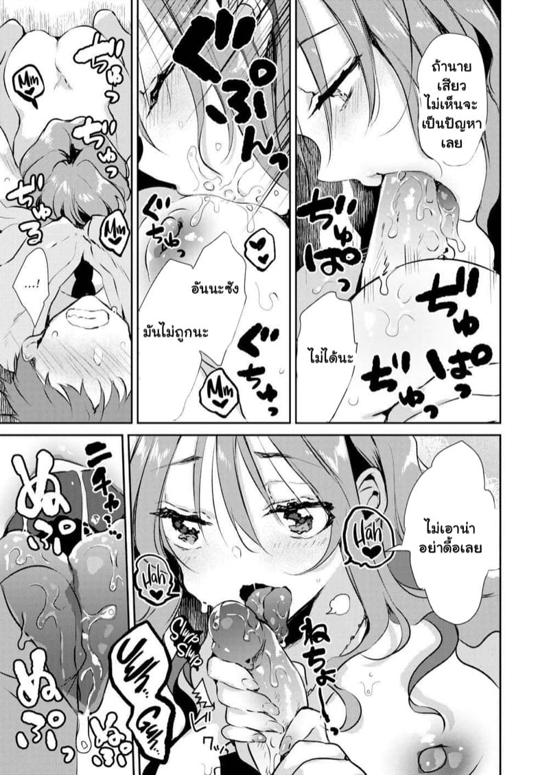 กฏของบ้านแฟน ภาพ 36